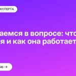 Разбираемся в вопросе: что такое эмпатия и как она работает?